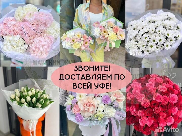 Цветы Букеты Доставка