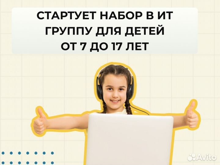 Школа программирования онлайн для детей