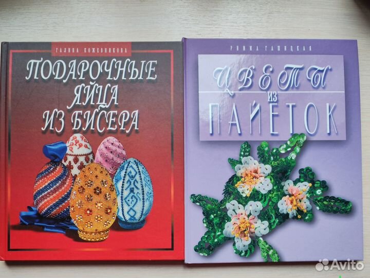 Книги по бисероплетению