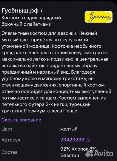 Костюм 98-104