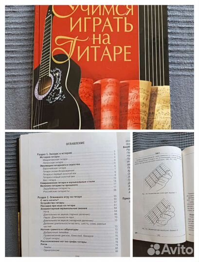 Книги и учебники по музыке