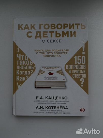 Книги откровенный разговор про это с детьми