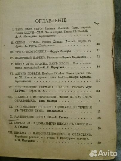 Старинные журналы 