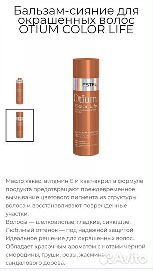 Estel шампунь бальзам маска