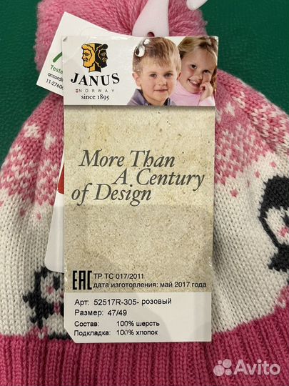 Janus шапка новая