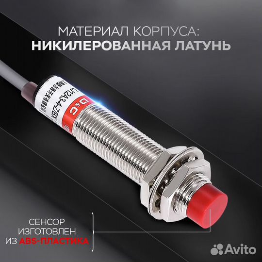 Индуктивный датчик LJ12A3-4-Z/BX NPN NO нормально