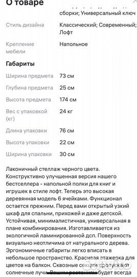 Стеллаж деревянный
