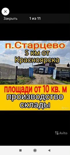 Продам базу 1500 м²