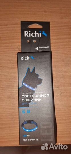 Ошейник для собак светящийся