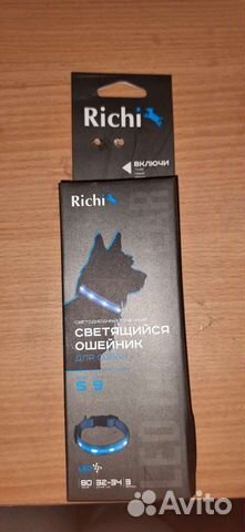 Ошейник для собак светящийся