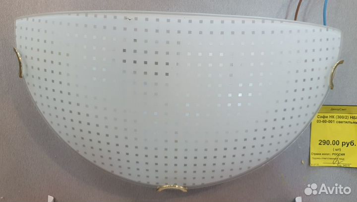 Люстра Бра Софи