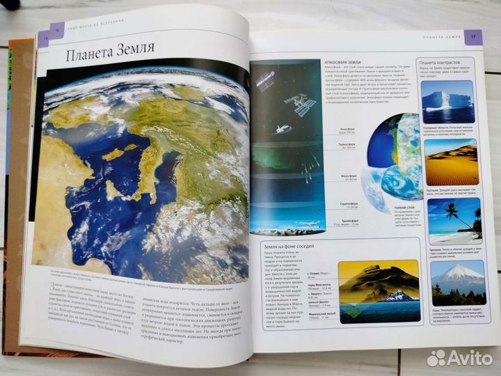 Детская энциклопедия