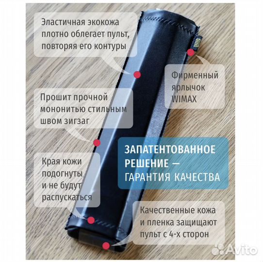 Чехол для пульта от телевизора