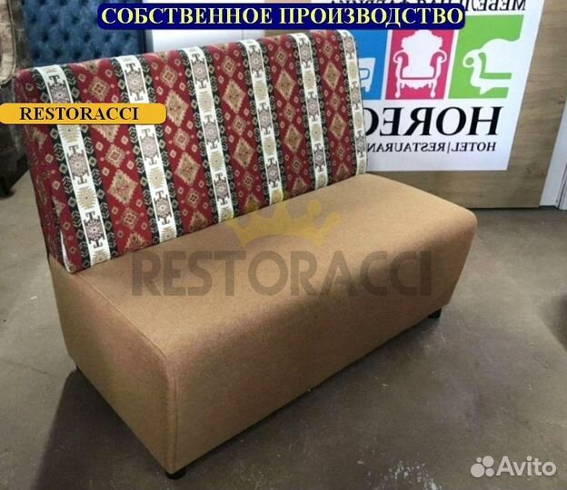 Диван офисный