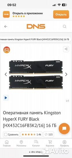 Оперативная память ddr4 16gb 3200