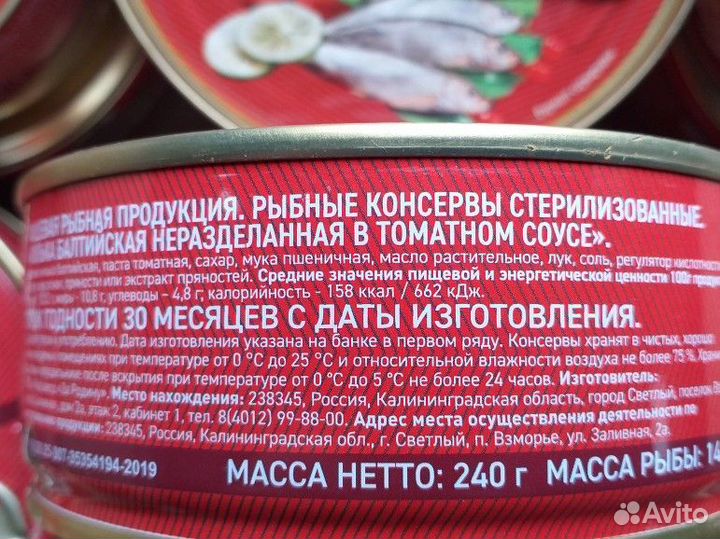 Килька балтийская неразделанная в т/с (6 банок)