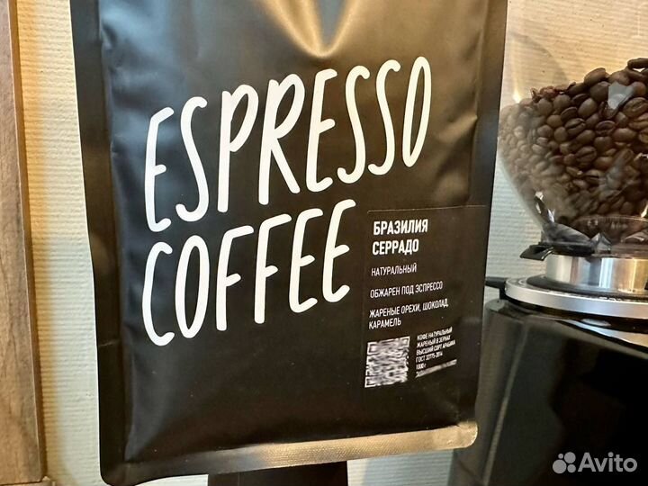 Кофе в зернах Бразилия Серрадо