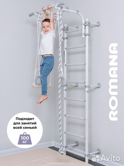 Шведская стенка