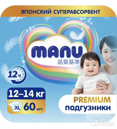 Подгузники Manu xl