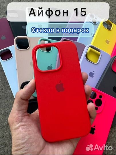 Чехол для Айфон 15