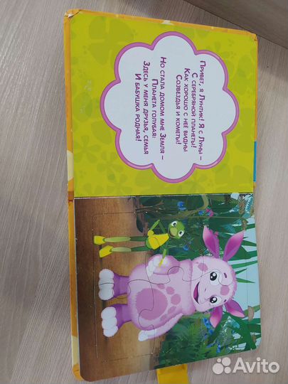 Книга с пазлами