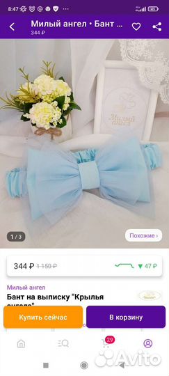 Бант на конверт для выписки