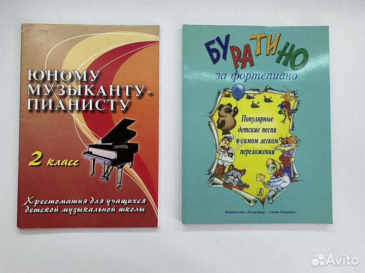 Сборники детских произведений для фортепиано