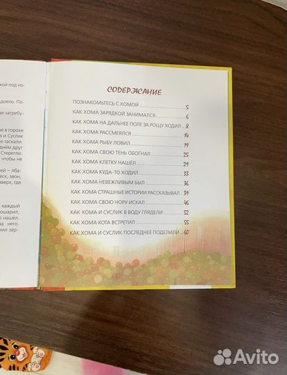 Сказки книга для детей