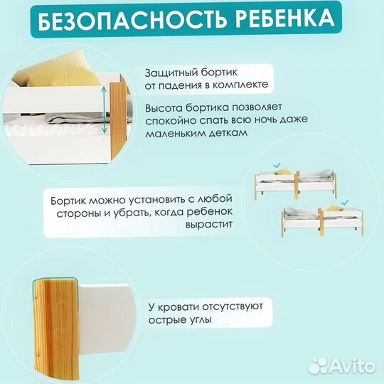 Детская кровать от 3 лет