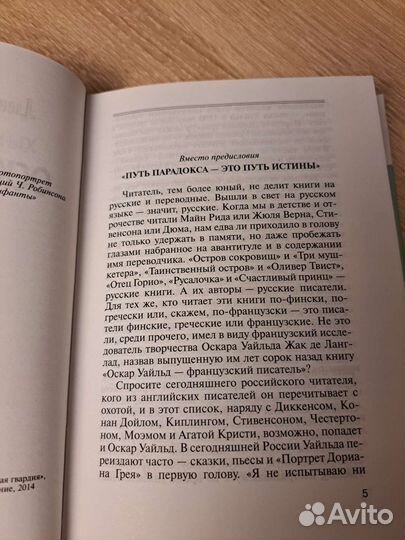 Оскар Уальд жзл малая серия А. ливергант