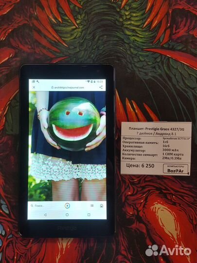 Планшет для учебы Prestigio 7 дюймов