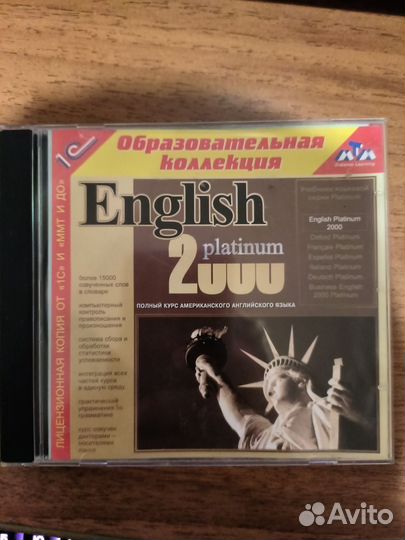 Обучающий диск English