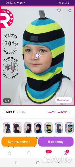 Шапка-шлем Ruddy 2