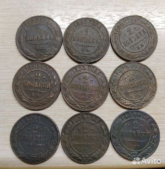 Монеты 2 копейки царские (империя)