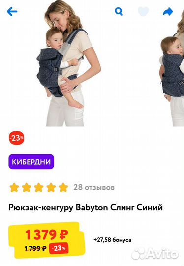 Рюкзак переноска кенгуру babyton
