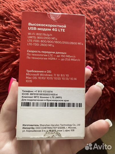 Высокоскоростной USB- модем 4G LTE