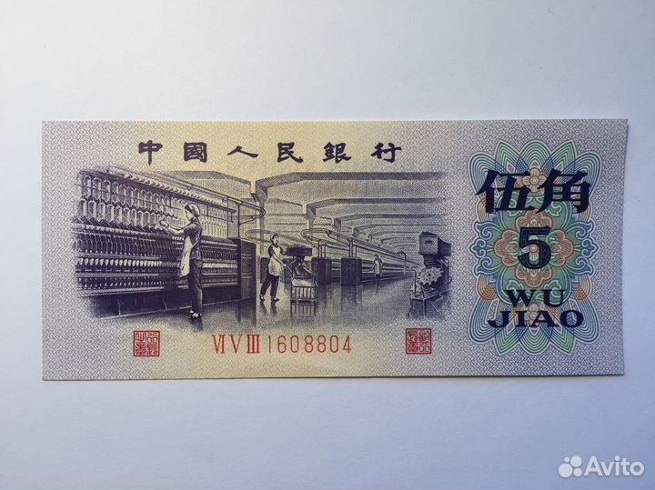 Банкноты и Боны Китай Гонконг Макао Пресс