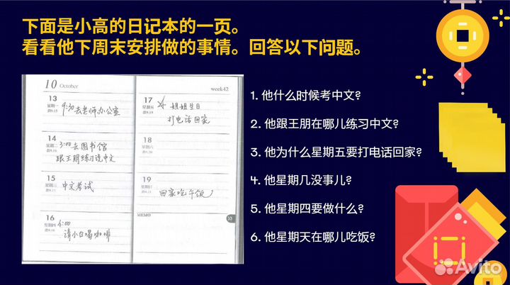 Репетитор по китайскому языку