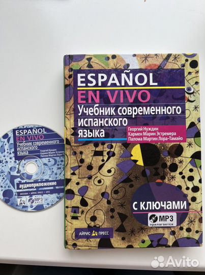 Espanol en vivo 2003г с диском