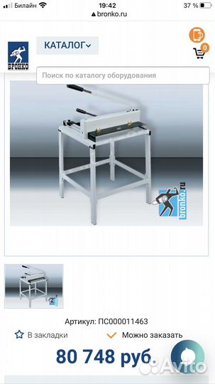 Оборудование для фотокниг