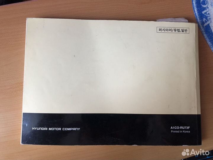 Руководство по эксплуатации hyundai getz