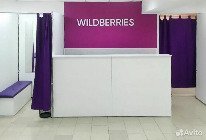 Пункт выдачи заказов wildberries