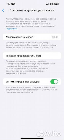 iPhone 13 Pro Max, 256 гб