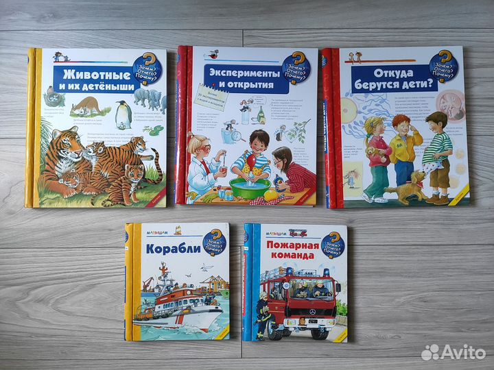 Книги история, детская литература, космос, окр мир