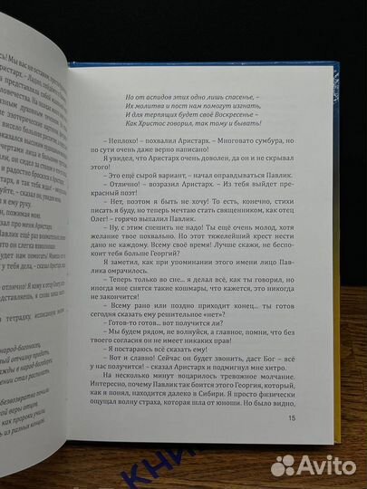 Рыцари астрала