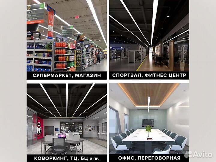 Светильник светодиодный подвесной линейный