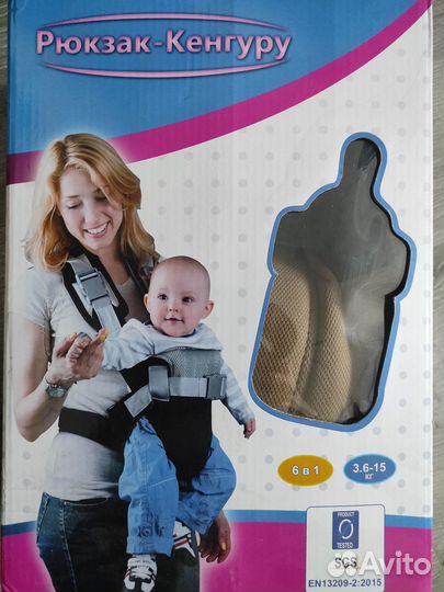 Продам рюкзак кенгуру