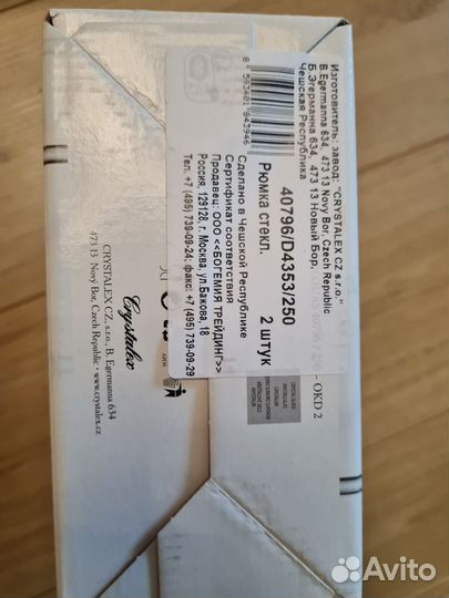 Новый набор бокалов 2 шт. bohemia (2 набора)