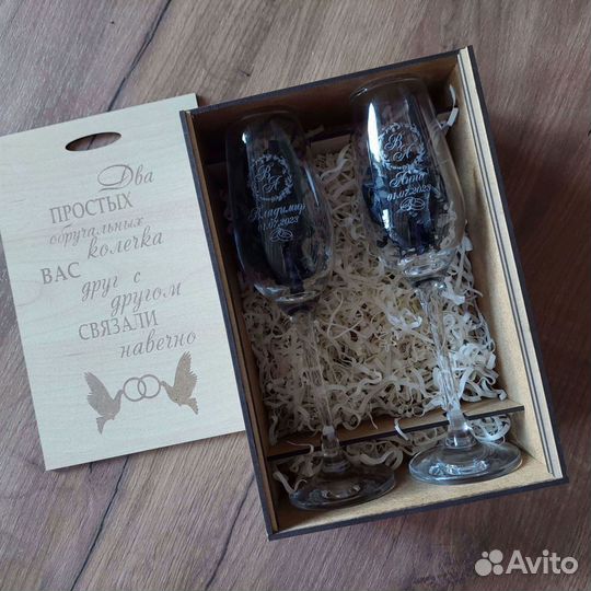 Свадебные бокалы отличный подарочный набор