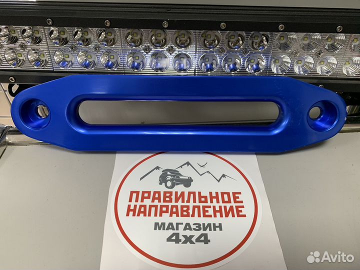 Рамка-клюз алюминий под синтетический трос синий